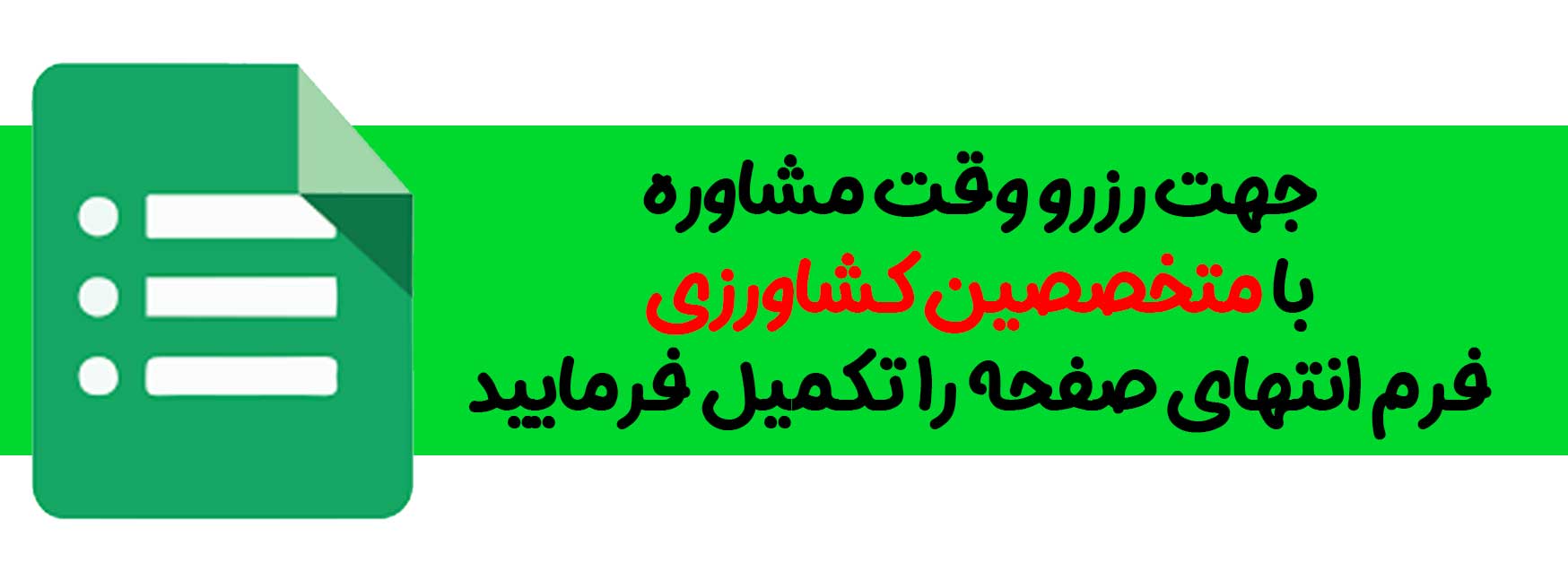 مشاوره تخصصی گیاهپزشکی