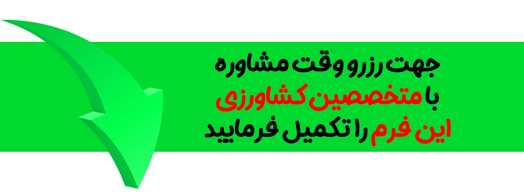 Untitled2 مشاوره با متخصص گیاهپزشک کشاورزی