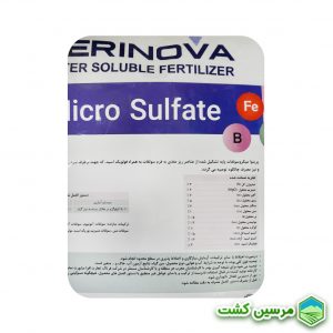 Perinova Micro Sulfate میکرو سولفات پرینوا