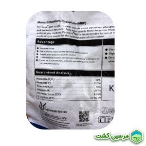 Mono Potassium phosphate Perinova مونو پتاسیم فسفات پرینوا
