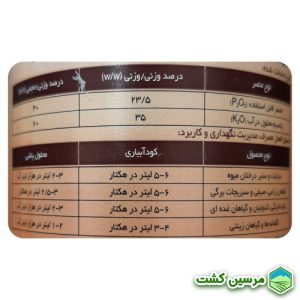 فسفات پتاسیم ایکس گرین نیم لیتری