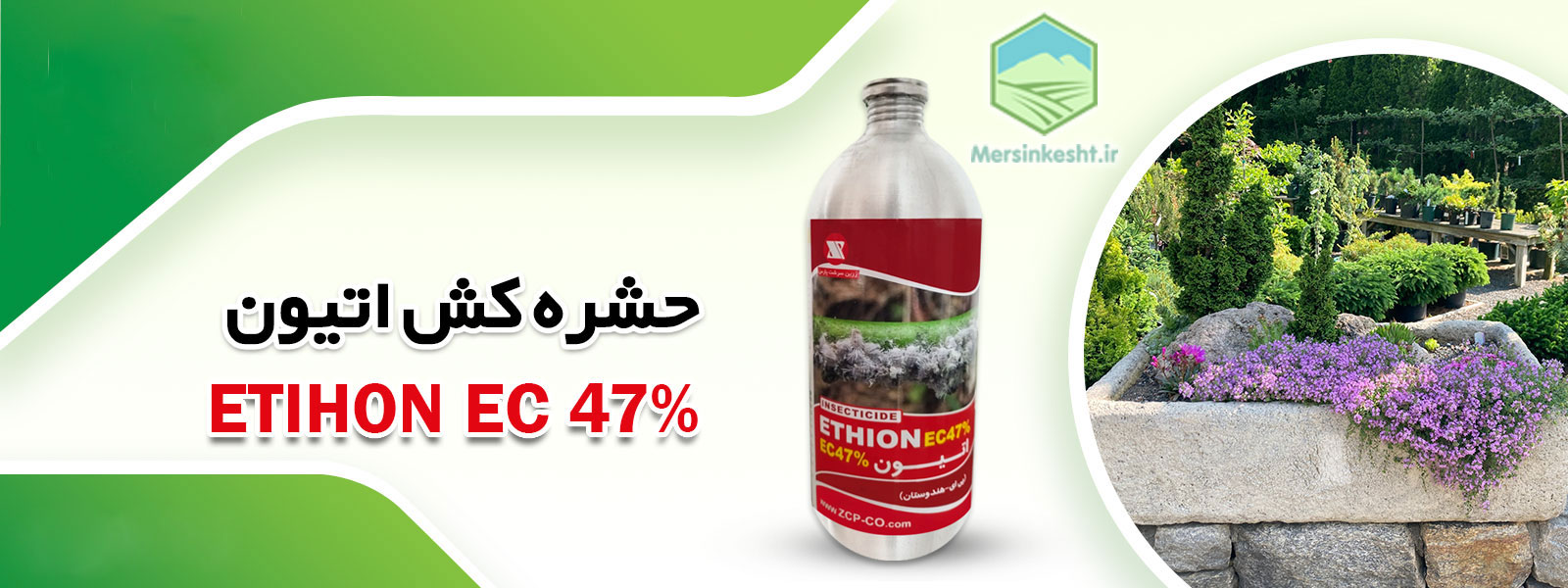 اتیون و کاردبرد اتیون