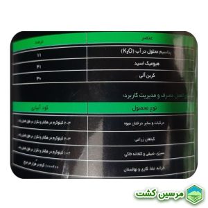 هیومیک اسید