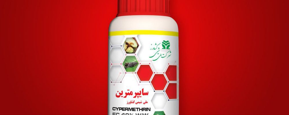 2029b0b39a0088a4b4291cc1357ce4b1 سایپرمترن