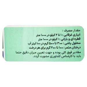 نیترات کلسیم وانوما