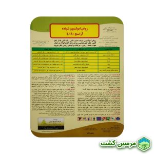 روغن ولک 20 لیتری آراسنج